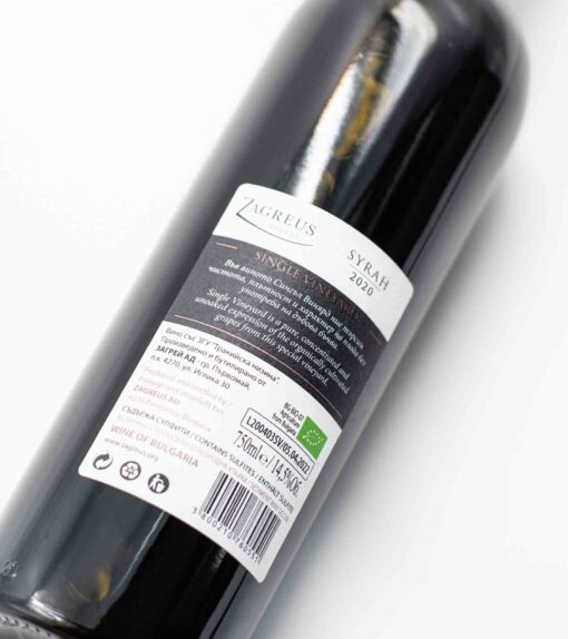 Zagreus Winery Syrah - přírodně koncentrované bulharské červené víno s intenzivními aroma zralých ostružin a švestek