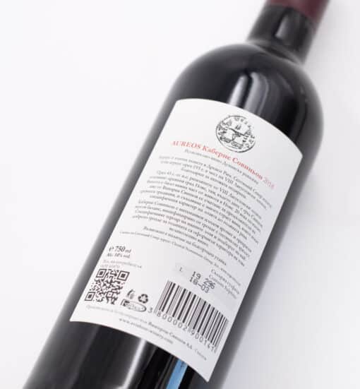 vína z bulharska řady Aureus Cabernet Sauvignon