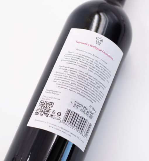 Vína z bulharska Gorchivka Cabernet Sauvignon