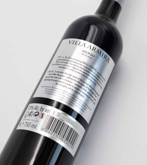 Zadní etiketa bulharské víno Villa Almira Merlot Reserve